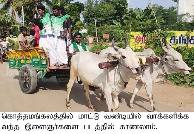 Youths who voted in the cart using pudukkottai district 